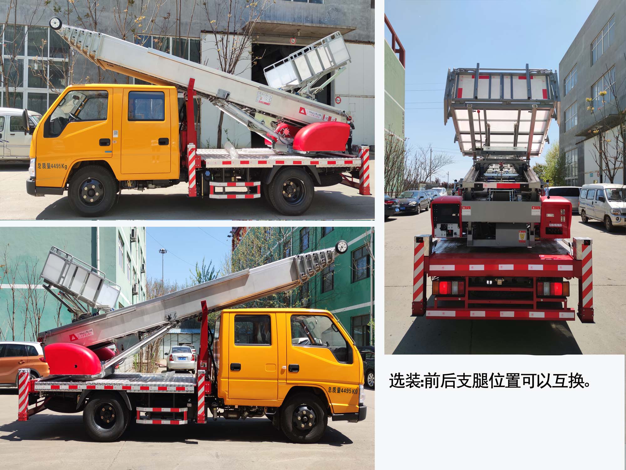 吉魯恒馳牌PG5040JGK高空作業(yè)車公告圖片