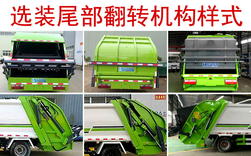 程力威牌CLW5070ZYSD6压缩式垃圾车公告图片
