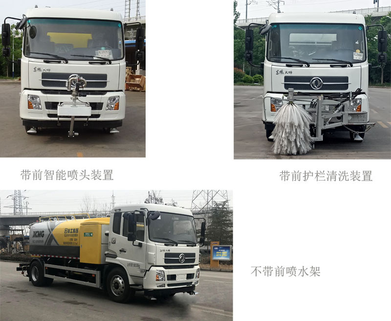 徐工牌XZJ5181GQXDBEV純電動(dòng)清洗車公告圖片