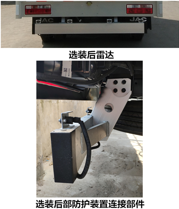 江淮牌HFC5045XXYEV1N纯电动厢式运输车公告图片