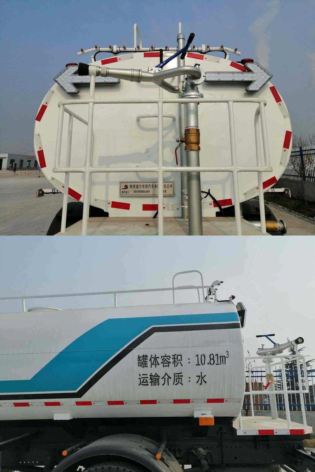 陜汽牌SX5189GSSLA451灑水車(chē)公告圖片