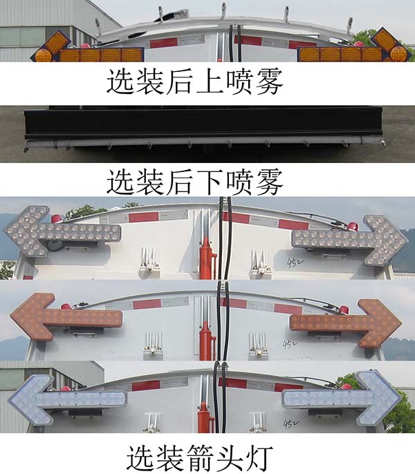 福龍馬牌FLM5070TXSQL6洗掃車公告圖片