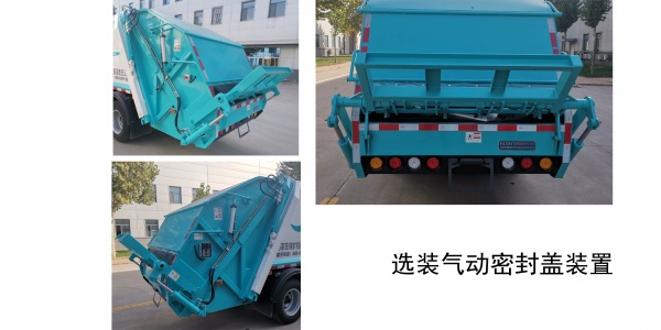 石煤牌SMJ5070ZYSD6壓縮式垃圾車公告圖片