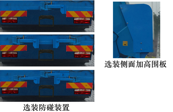 福龙马牌FLM5250ZYSJZ6压缩式垃圾车公告图片