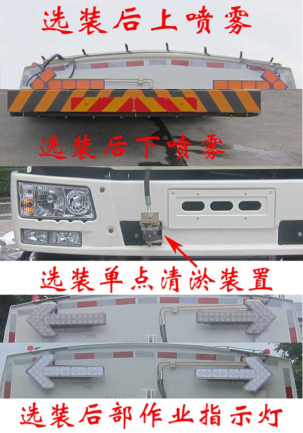 福龙马牌FLM5180TXSYJ6L洗扫车公告图片
