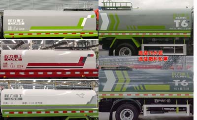 程力重工牌CLH5120GSSD6灑水車公告圖片