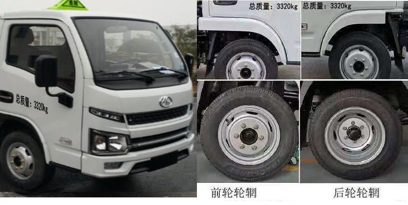 多士星牌JHW5030XRYS6易燃液體廂式運(yùn)輸車公告圖片