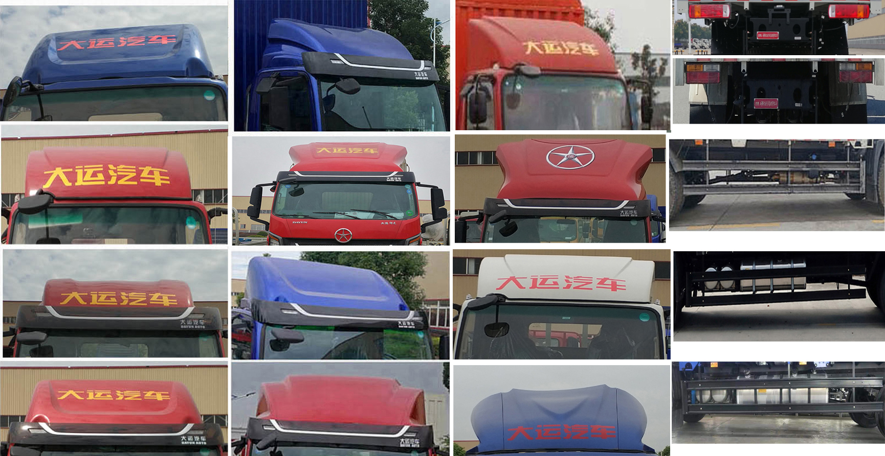 大運(yùn)牌CGC5180XLCHDF53F冷藏車公告圖片