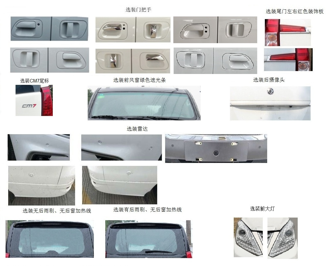 東風(fēng)牌LZ5030XJHMQ18BM救護車公告圖片