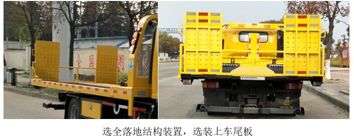 帕菲特牌PFT5103TQZP6A清障車公告圖片