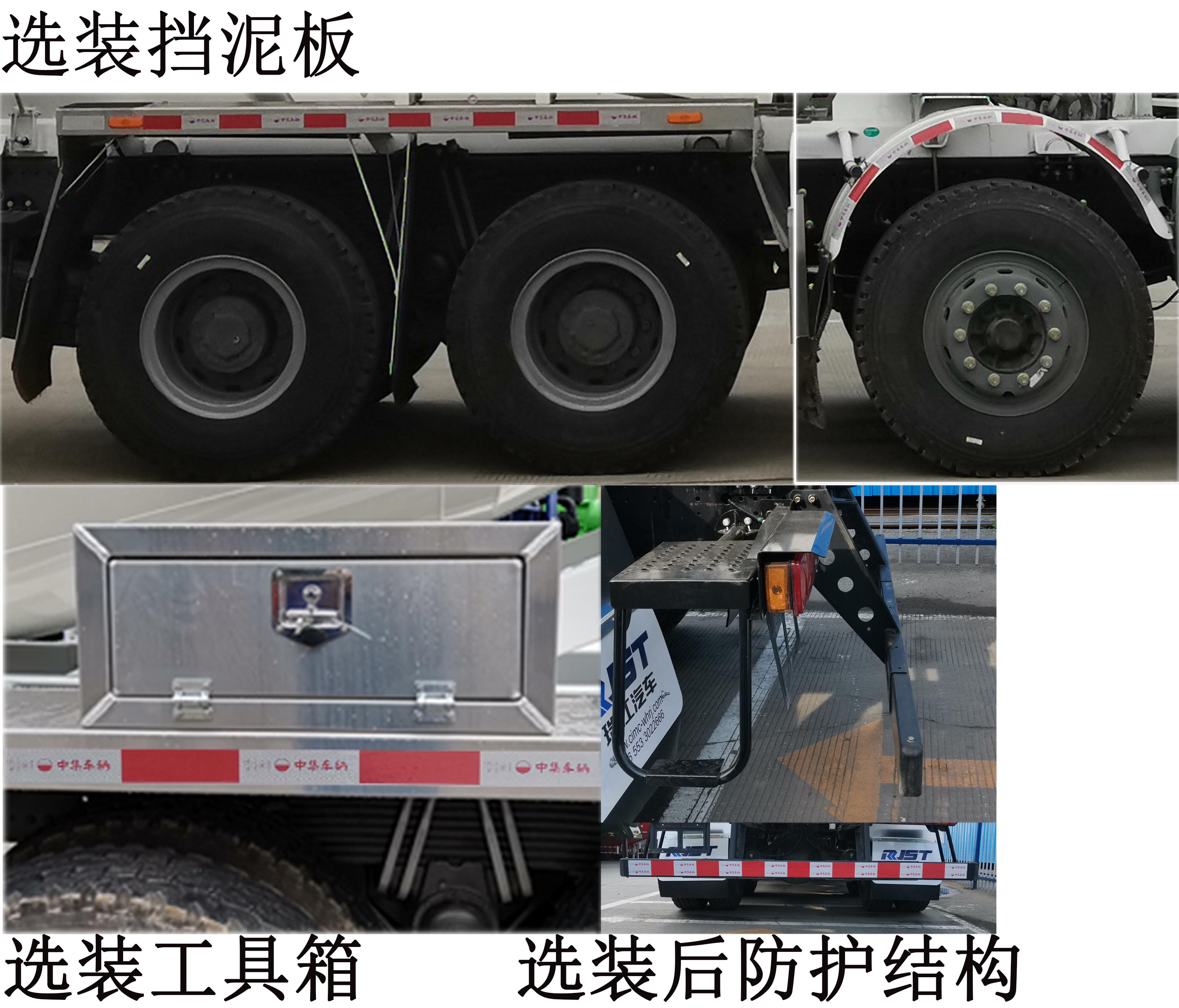 瑞江牌WL5310GJBCQ30D4混凝土攪拌運(yùn)輸車公告圖片