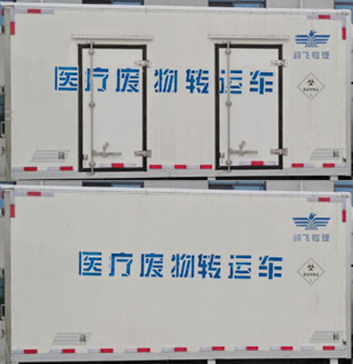 新飛牌XKC5040XYY6J醫(yī)療廢物轉(zhuǎn)運車公告圖片