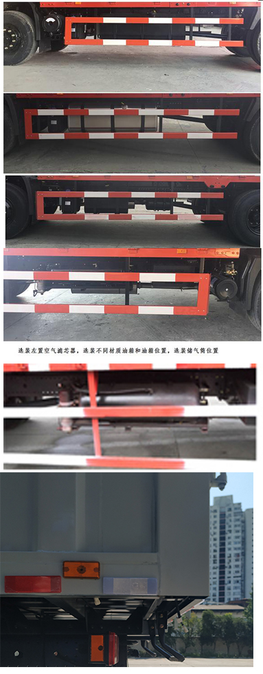 东风牌DFH5160XXYBX1JV厢式运输车公告图片