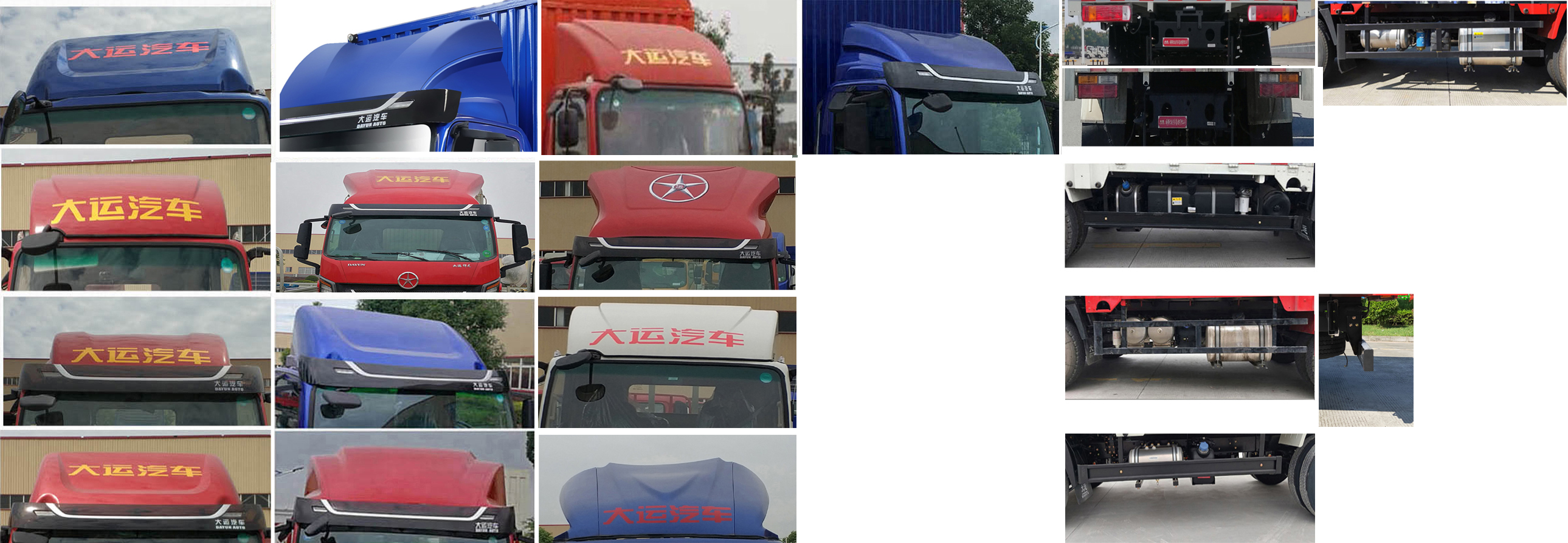 大運(yùn)牌CGC5042CCYHDE33E倉柵式運(yùn)輸車公告圖片