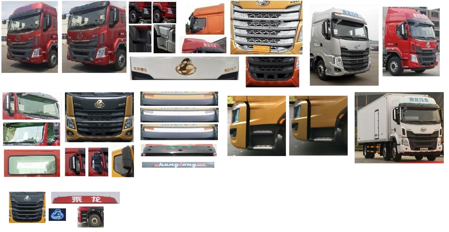 乘龍牌LZ5200XXYH7CB廂式運輸車公告圖片