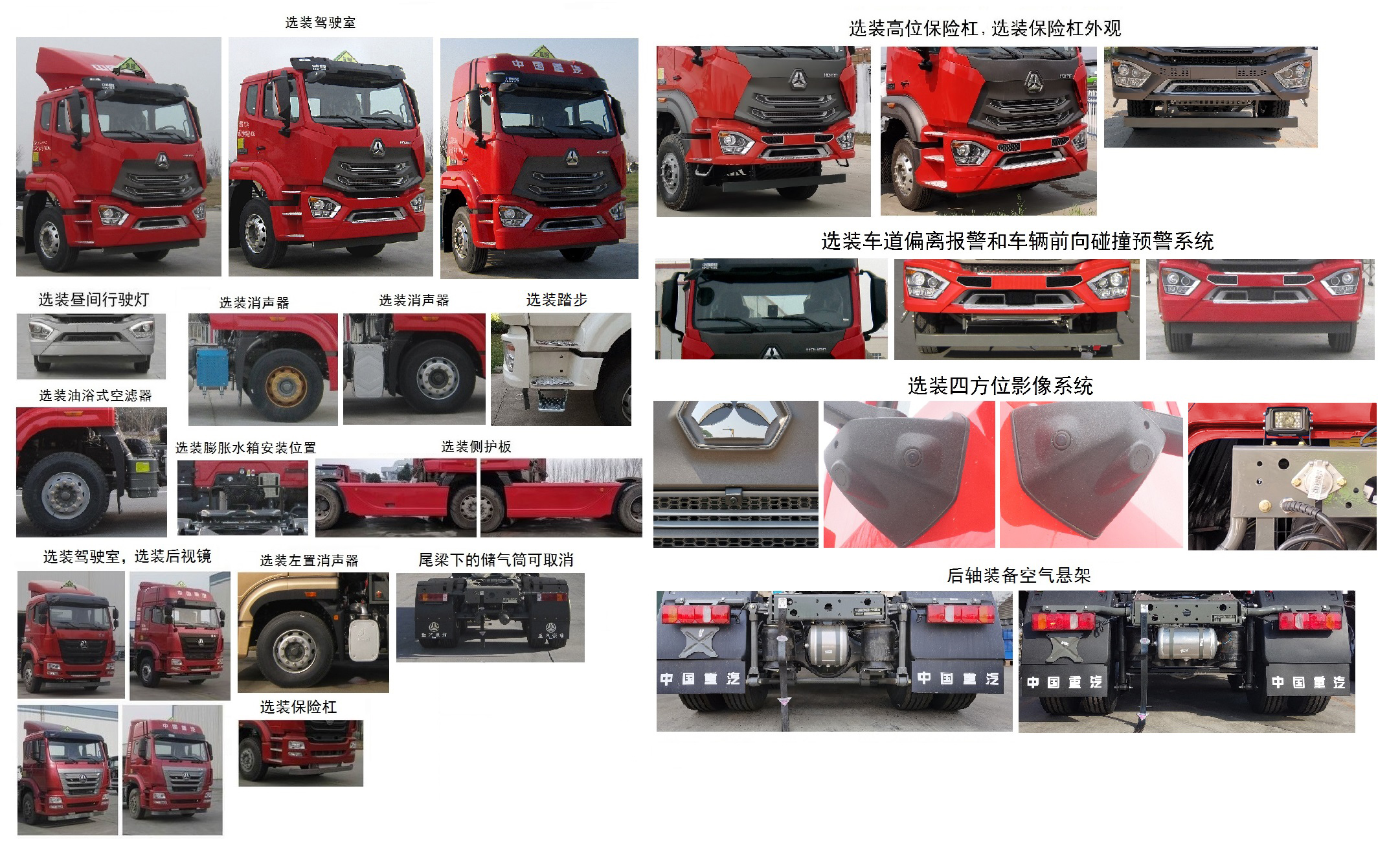 豪瀚牌ZZ4255N3246E1W危险品牵引车公告图片