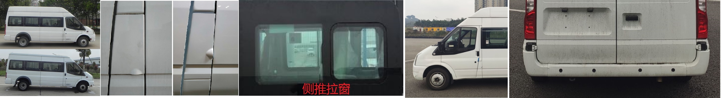 江铃全顺牌JX6601TA-N5客车公告图片