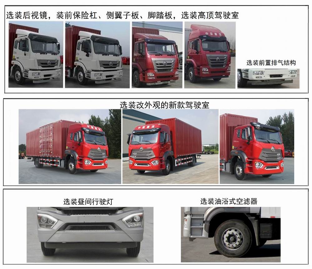 豪瀚牌ZZ5185XXYK5613E1廂式運(yùn)輸車公告圖片