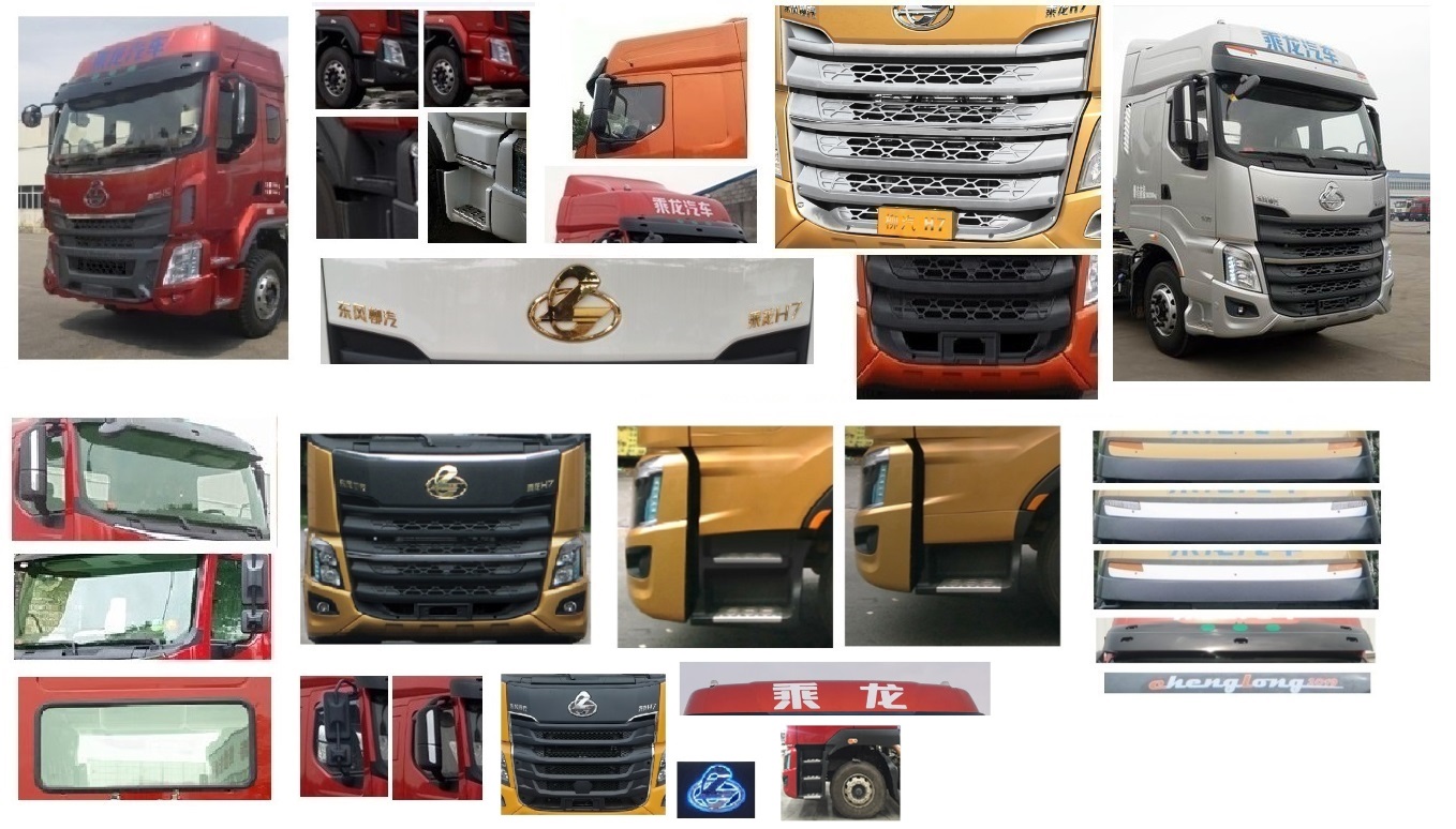 乘龍牌LZ5320CCQH7EB畜禽運(yùn)輸車公告圖片