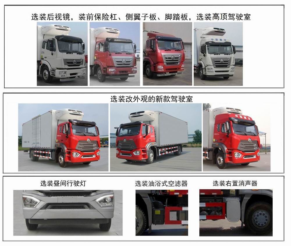 豪瀚牌ZZ5185XLCH7113E1冷藏车公告图片