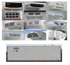豪瀚牌ZZ5185XLCH7113E1冷藏车公告图片