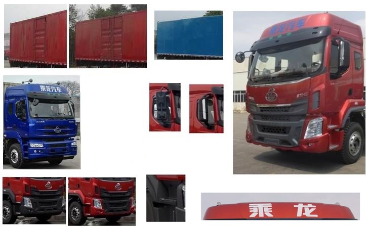 乘龍牌LZ5160XXYM5AB廂式運(yùn)輸車公告圖片