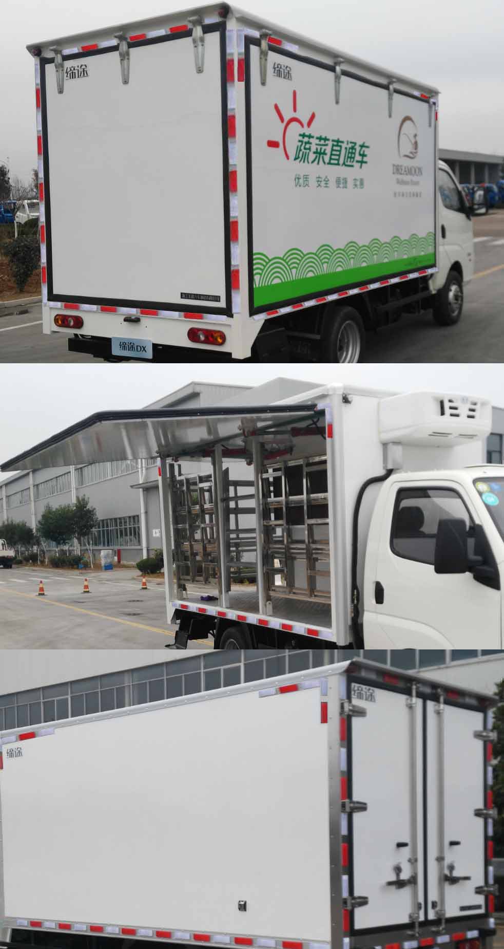 飞碟牌FD5040XSHD66K5-1售货车公告图片