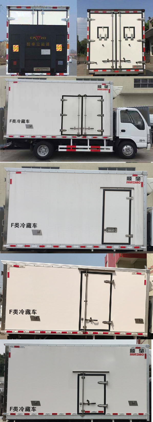 順肇牌SZP5040XLCEQ1冷藏車公告圖片