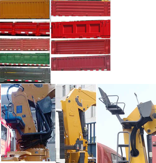 徐工牌XZJ5251JSQS5隨車起重運(yùn)輸車公告圖片