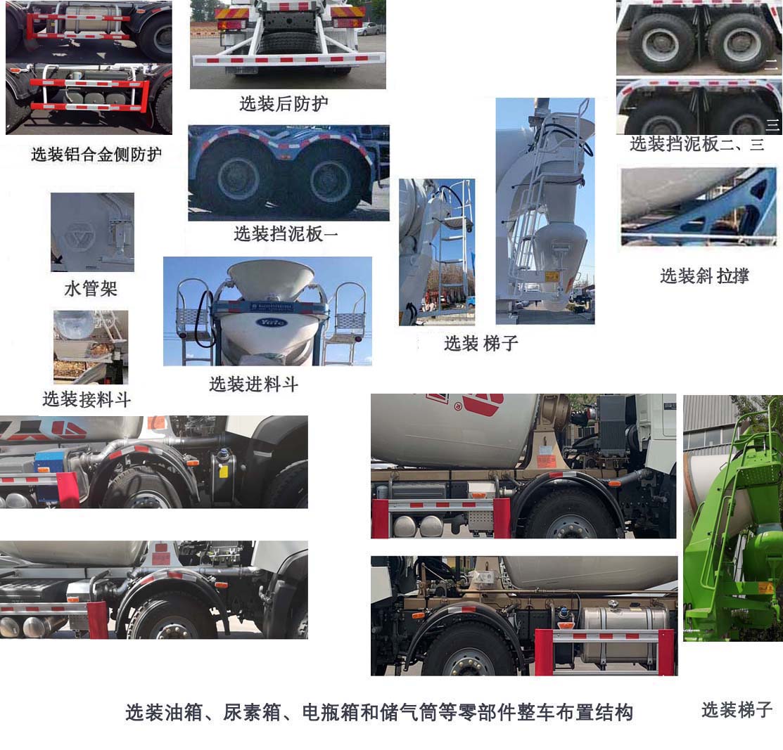 亞特重工牌TZ5317GJBZG8E1混凝土攪拌運輸車公告圖片