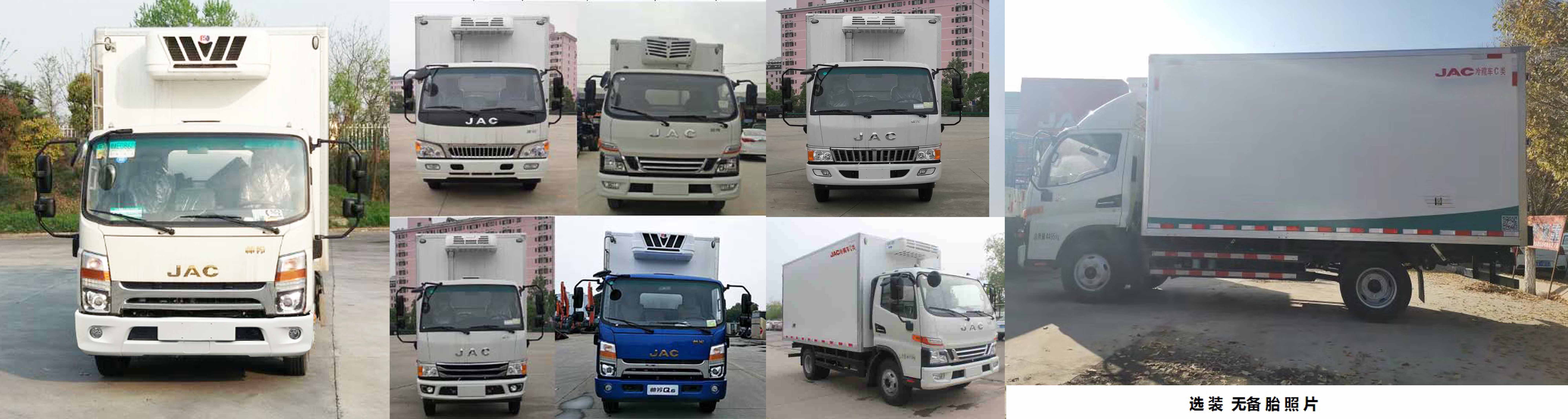 江淮牌HFC5043XLCP91K2C2V冷藏車公告圖片