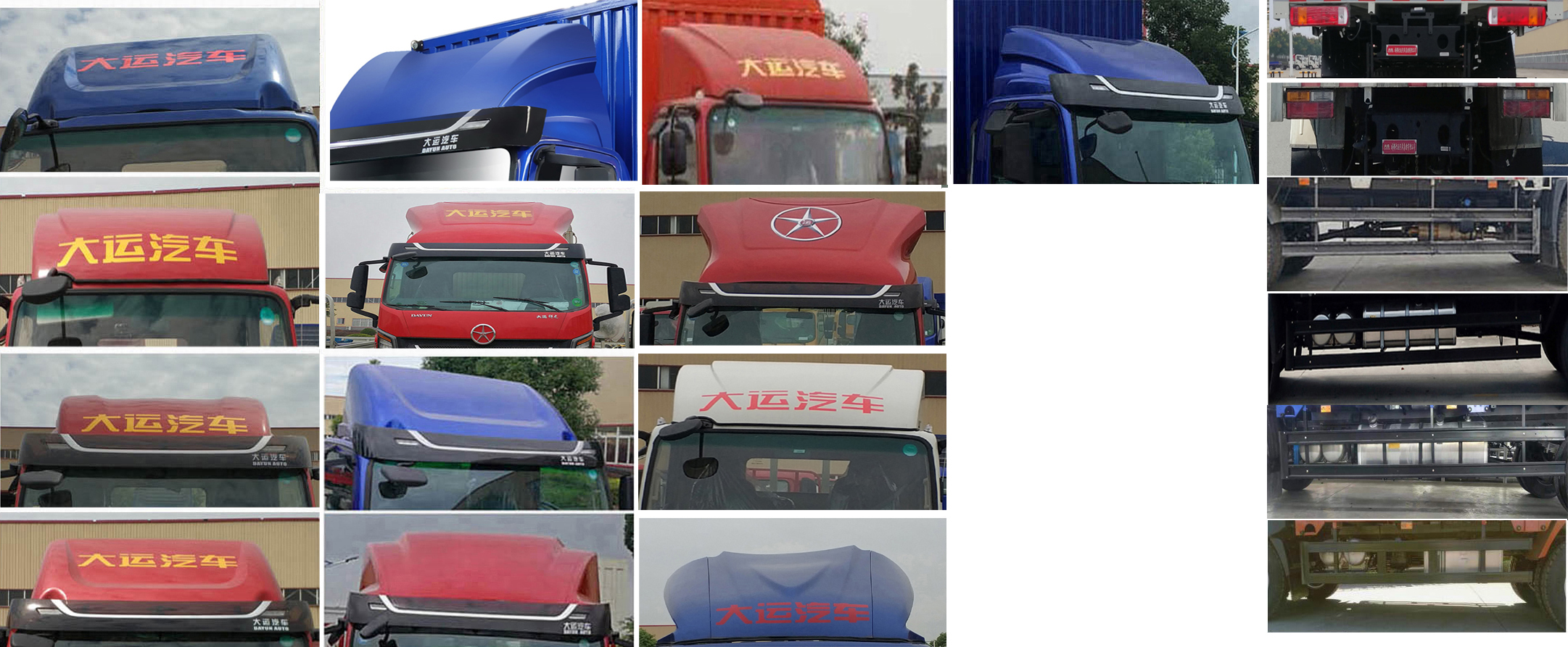 大運(yùn)牌CGC5160CCYHDF44E倉(cāng)柵式運(yùn)輸車(chē)公告圖片