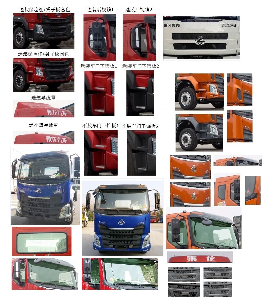 乘龍牌LZ5250XYKM3CB翼開啟廂式車公告圖片