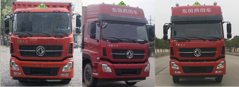 東風(fēng)牌DFH5320XZWAX2V雜項(xiàng)危險(xiǎn)物品廂式運(yùn)輸車公告圖片