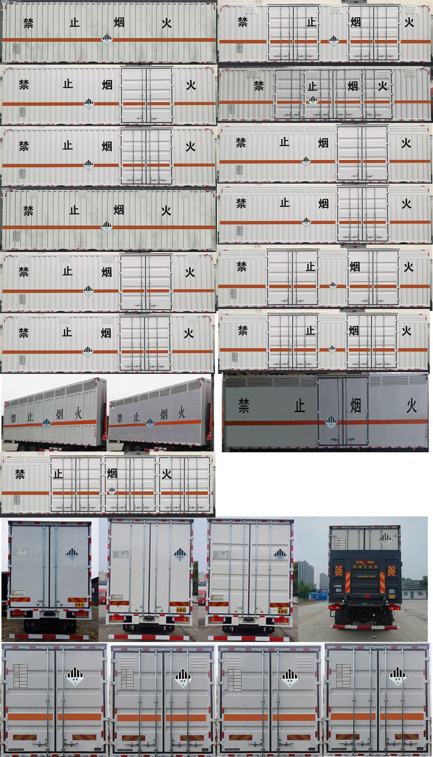 東風(fēng)牌DFH5320XZWAX2V雜項(xiàng)危險(xiǎn)物品廂式運(yùn)輸車公告圖片