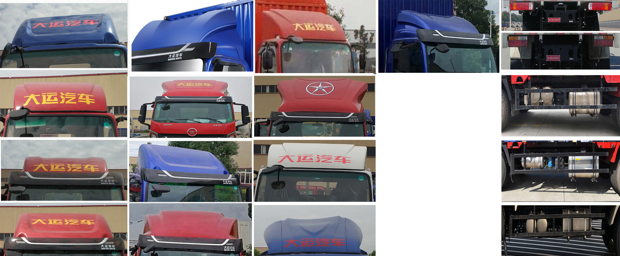 大運牌CGC5120CCYHDF41E倉柵式運輸車公告圖片