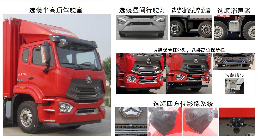 豪瀚牌ZZ5315XYKN4666E1翼开启厢式车公告图片
