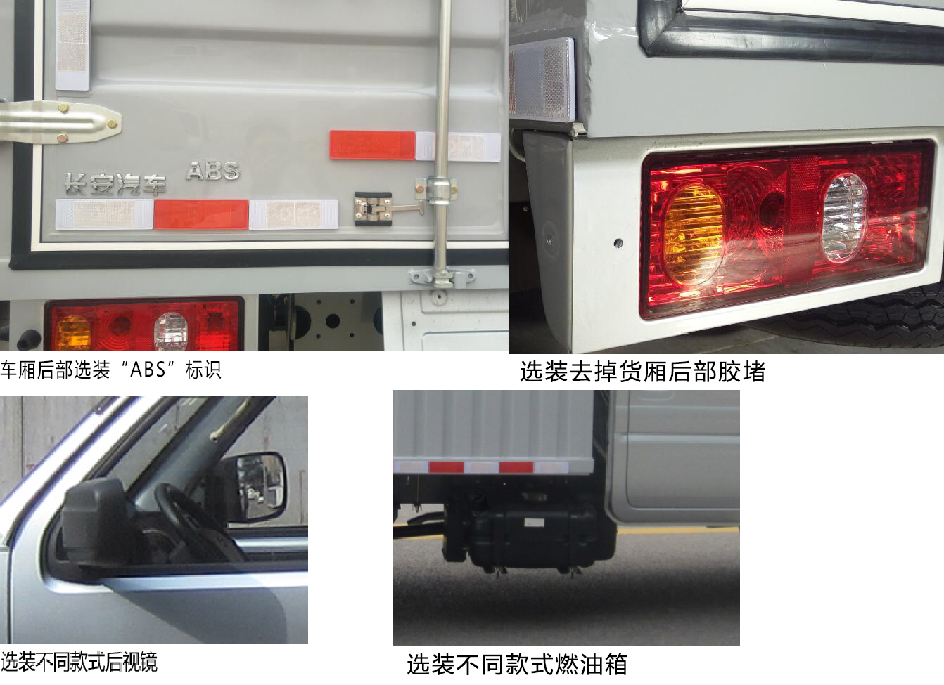 長安牌SC5035XXYSCBA6廂式運輸車公告圖片
