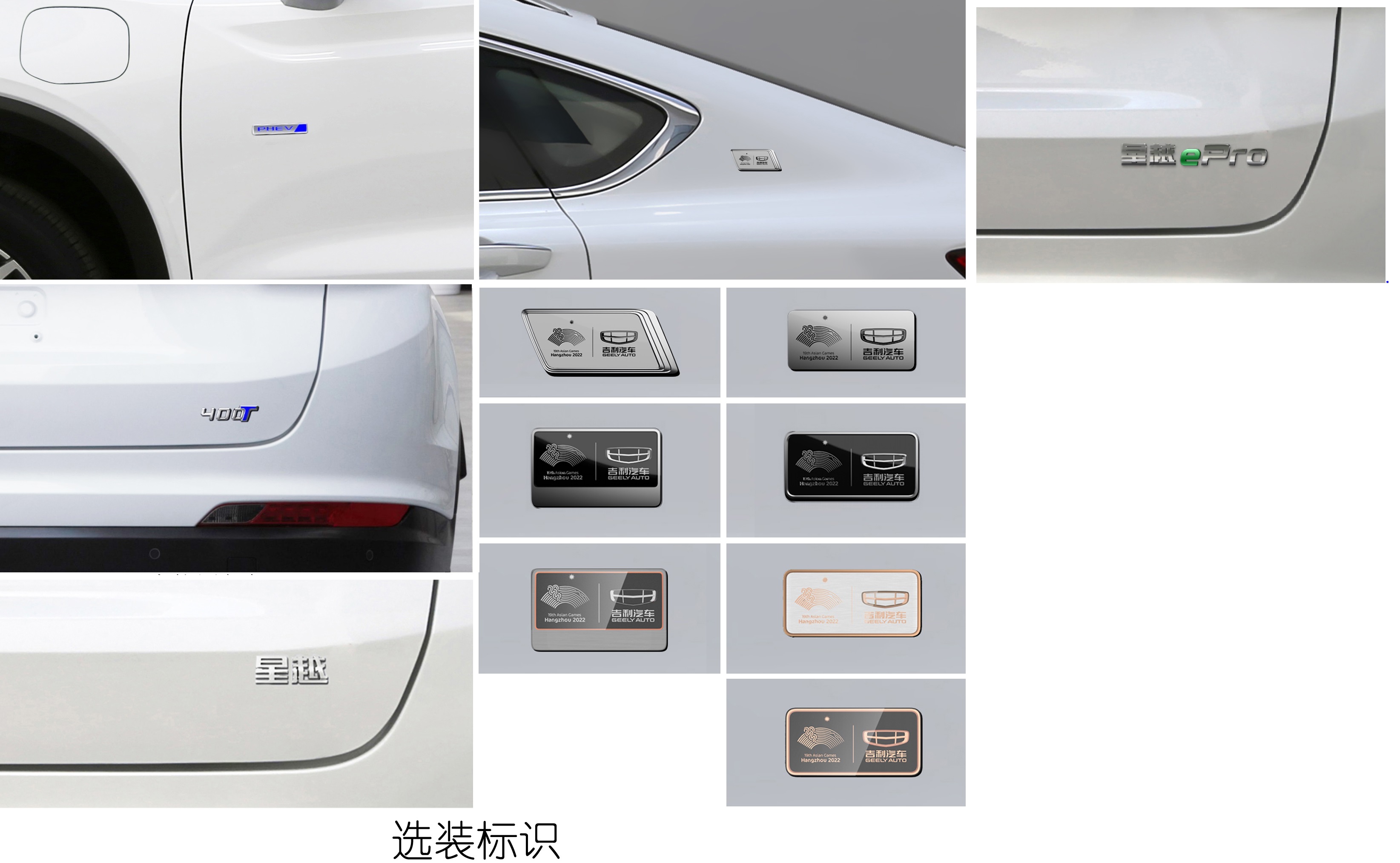 吉利美日牌MR6463PHEV01插电式混合动力多用途乘用车公告图片