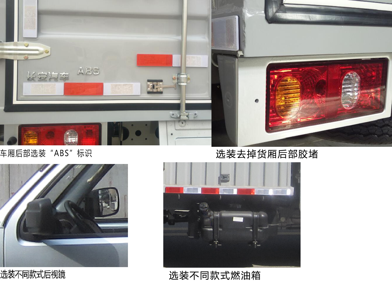 长安牌SC5035XXYSCBD6厢式运输车公告图片