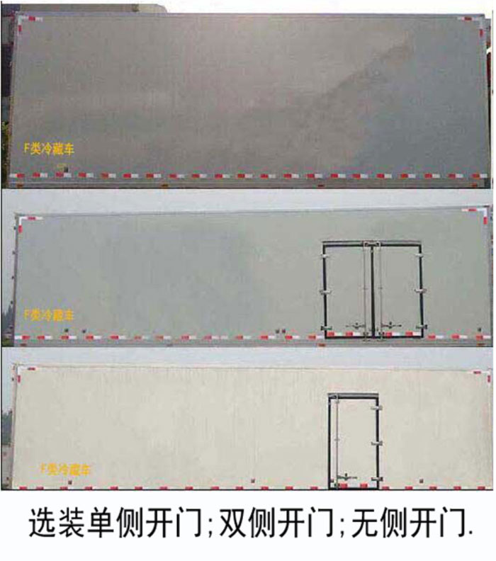 福田牌BJ5184XLCKPFN-01冷藏车公告图片