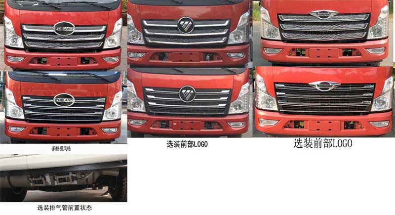 福田牌BJ5046XXY9JBA-01厢式运输车公告图片