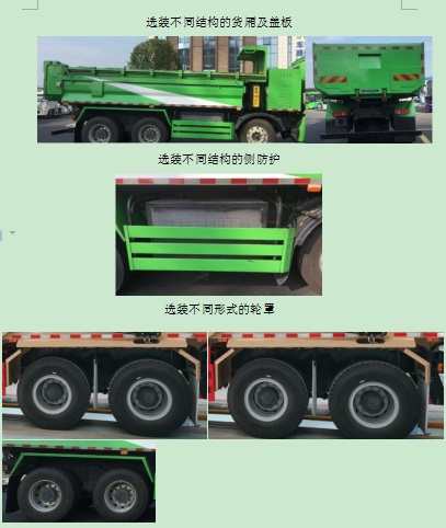 开沃牌XQX5310ZLJBEV1纯电动自卸式垃圾车公告图片