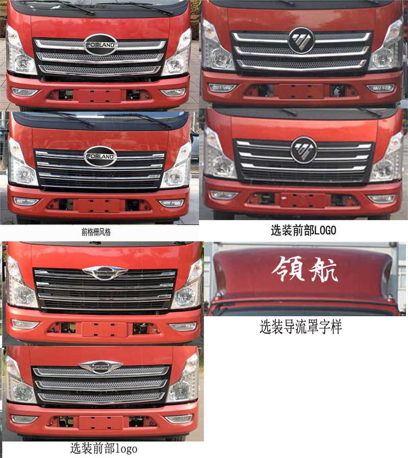 福田牌BJ5046XYK9JDA-02翼开启厢式车公告图片