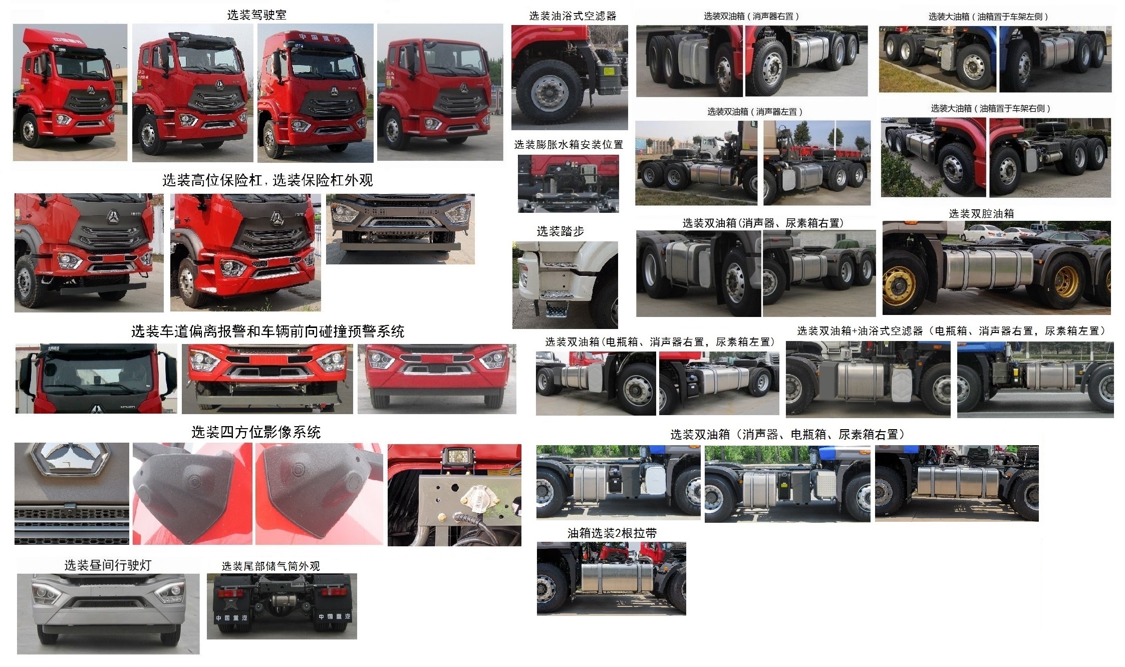 豪瀚牌ZZ4255V3446E1牵引汽车公告图片