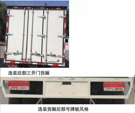 福田牌BJ2043Y7JES-AD越野厢式运输车公告图片