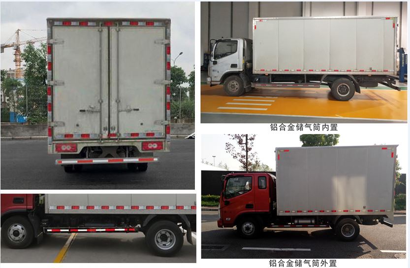 福田牌BJ5045XXY8JDA-AB2廂式運輸車公告圖片