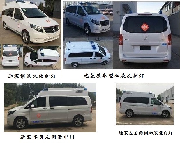 北铃牌BBL5032XJHA1救护车公告图片