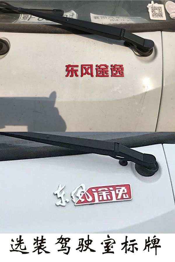 福龙马牌FLM5040XTYDGBEV纯电动密闭式桶装垃圾车公告图片