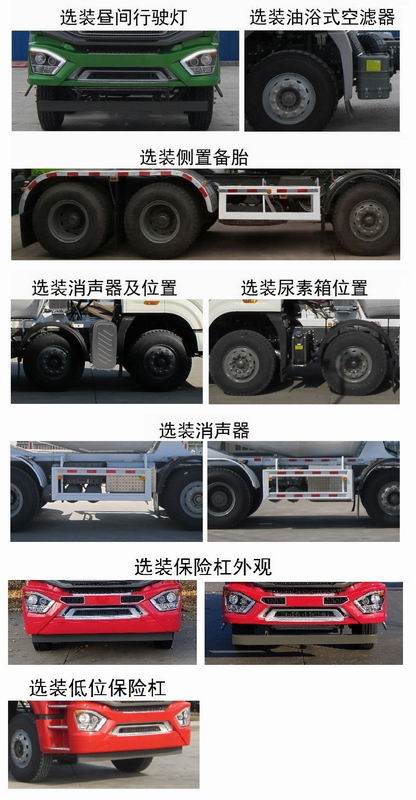 豪瀚牌ZZ5315GJBV3066F1混凝土搅拌运输车公告图片